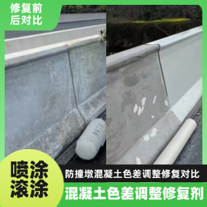 河津工程人必看！混凝土色差“面子难题”，一招修复不返工