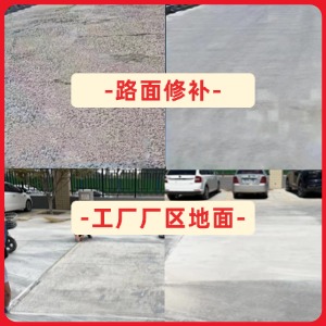 河津水泥地面修复剂
